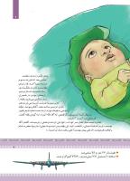 مجله کودک 433 صفحه 9