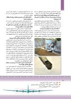 مجله کودک 433 صفحه 12