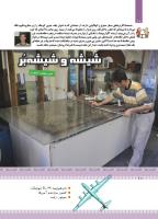 مجله کودک 433 صفحه 10