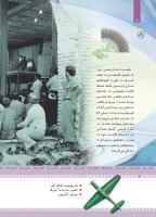 مجله کودک 433 صفحه 4