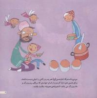 مجله خردسال 31 صفحه 9