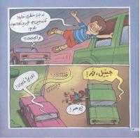 مجله خردسال 31 صفحه 14
