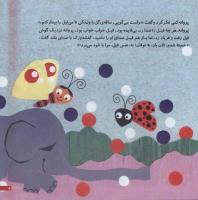 مجله خردسال 31 صفحه 5