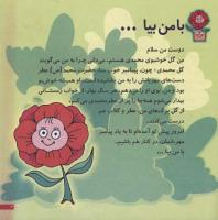 مجله خردسال 31 صفحه 3