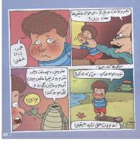 مجله خردسال 31 صفحه 15