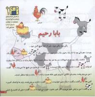 مجله خردسال 31 صفحه 17