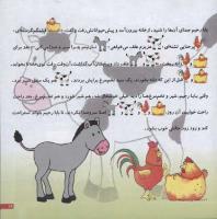 مجله خردسال 31 صفحه 19