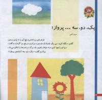 مجله خردسال 31 صفحه 22