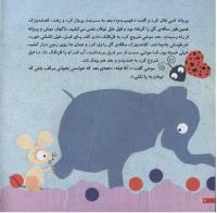 مجله خردسال 31 صفحه 6