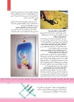مجله کودک 434 صفحه 11