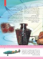 مجله کودک 434 صفحه 5