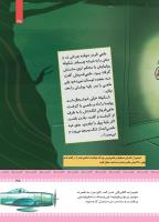 مجله کودک 434 صفحه 35