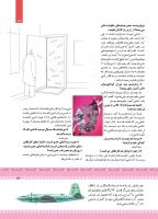 مجله کودک 434 صفحه 13