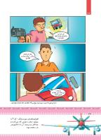 مجله کودک 434 صفحه 24