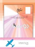 مجله کودک 434 صفحه 41