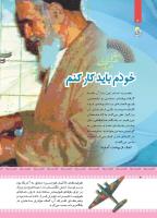 مجله کودک 434 صفحه 4