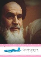 مجله کودک 434 صفحه 43