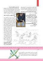 مجله کودک 434 صفحه 12