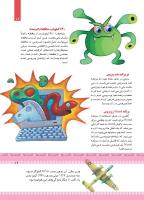 مجله کودک 434 صفحه 19