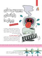 مجله کودک 434 صفحه 18