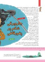 مجله کودک 434 صفحه 14