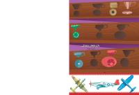 مجله کودک 434 صفحه 44