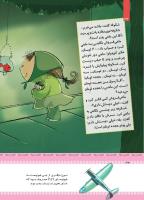 مجله کودک 434 صفحه 34