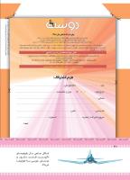 مجله کودک 434 صفحه 42