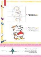 مجله کودک 434 صفحه 37