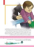 مجله کودک 434 صفحه 9
