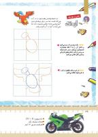 مجله کودک 435 صفحه 38