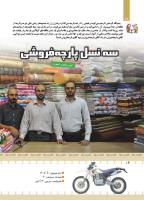 مجله کودک 435 صفحه 14
