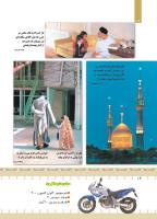 مجله کودک 435 صفحه 12