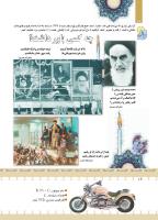 مجله کودک 435 صفحه 10