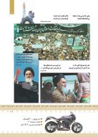 مجله کودک 435 صفحه 11