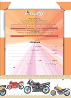 مجله کودک 435 صفحه 42