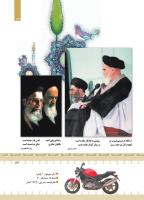 مجله کودک 435 صفحه 13