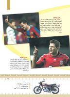 مجله کودک 435 صفحه 33