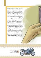 مجله کودک 435 صفحه 9