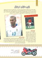 مجله کودک 435 صفحه 32