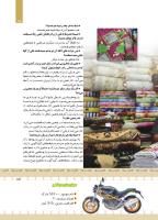 مجله کودک 435 صفحه 15