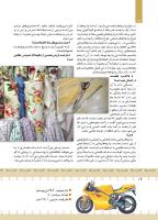 مجله کودک 435 صفحه 16
