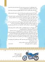 مجله کودک 435 صفحه 29