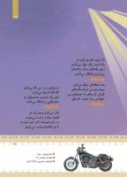 مجله کودک 435 صفحه 27