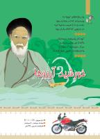 مجله کودک 435 صفحه 6