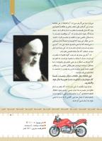 مجله کودک 435 صفحه 5
