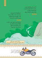 مجله کودک 435 صفحه 7