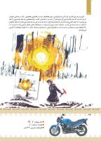 مجله کودک 435 صفحه 34