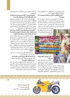 مجله کودک 435 صفحه 17