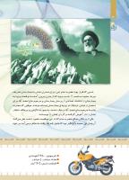 مجله کودک 435 صفحه 4